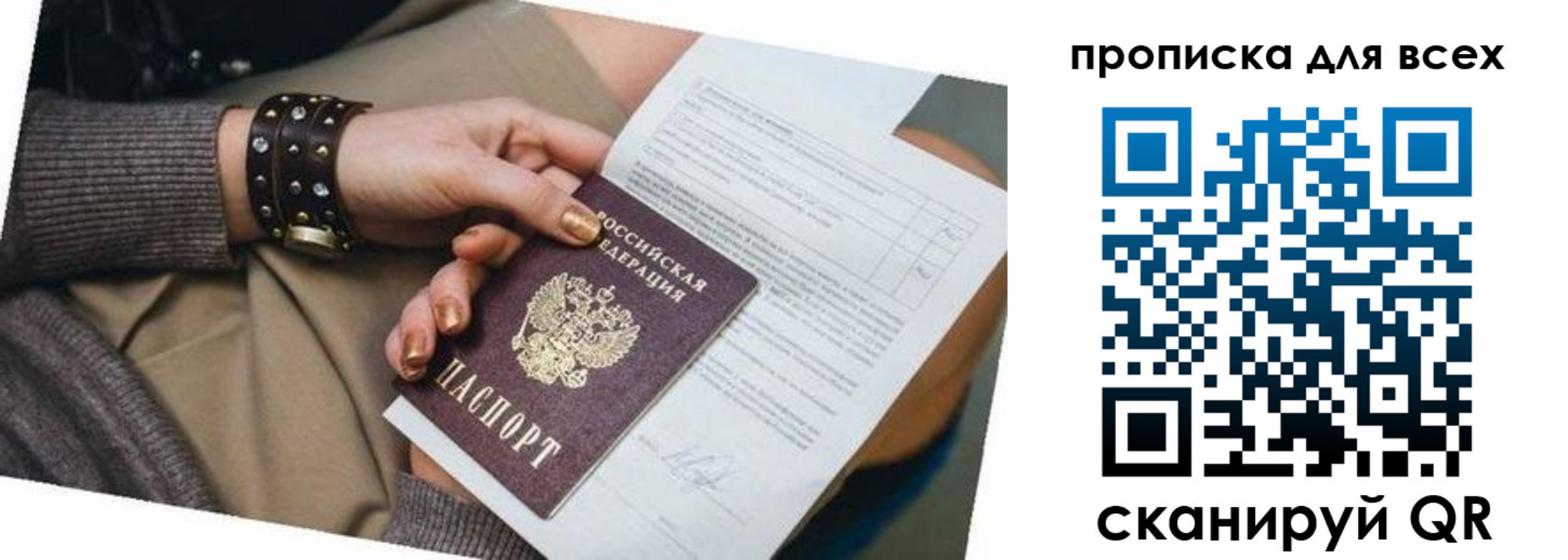временная регистрация собственник в Нижних Сергах
